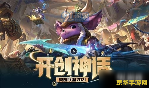 英雄联盟S11战队