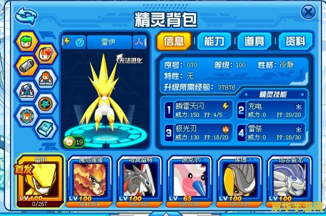 赛尔号雷伊雷神觉醒：游戏背景与玩法深度解析