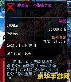 dnf故事簿有什么用 DNF故事簿：游戏内故事与背景的深度解析