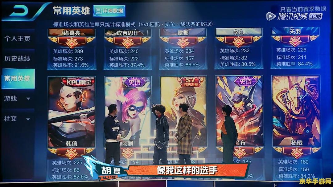 王者荣耀如何改低胜率