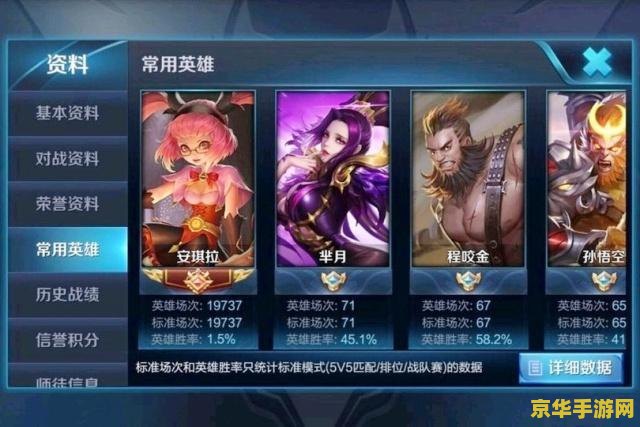 王者荣耀如何改低胜率