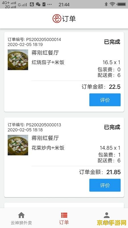 云原神怎么退出账号