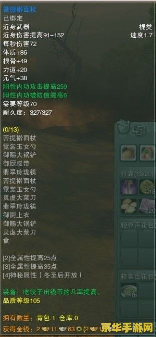 英雄三才阵攻略