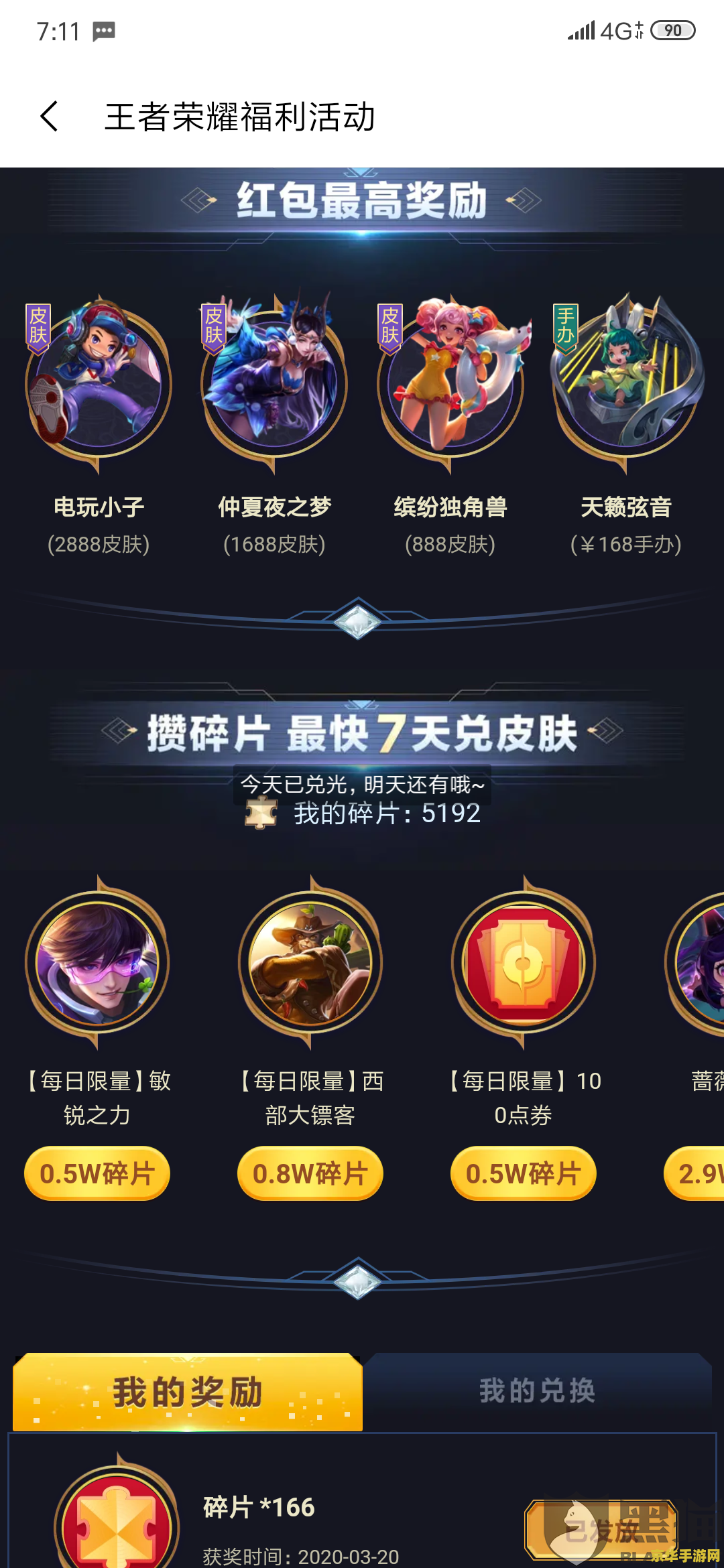 王者荣耀如何官网投诉 王者荣耀官网投诉指南