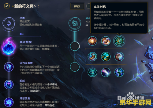 王者荣耀王昭君闪现是什么 王者荣耀王昭君闪现：游戏中的战略与技巧**