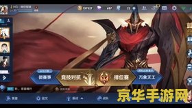 王者荣耀如何击杀暴君 王者荣耀：如何有效击杀暴君