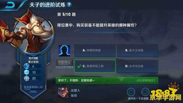 王者荣耀宫本武藏 王者荣耀：宫本武藏的荣耀与挑战