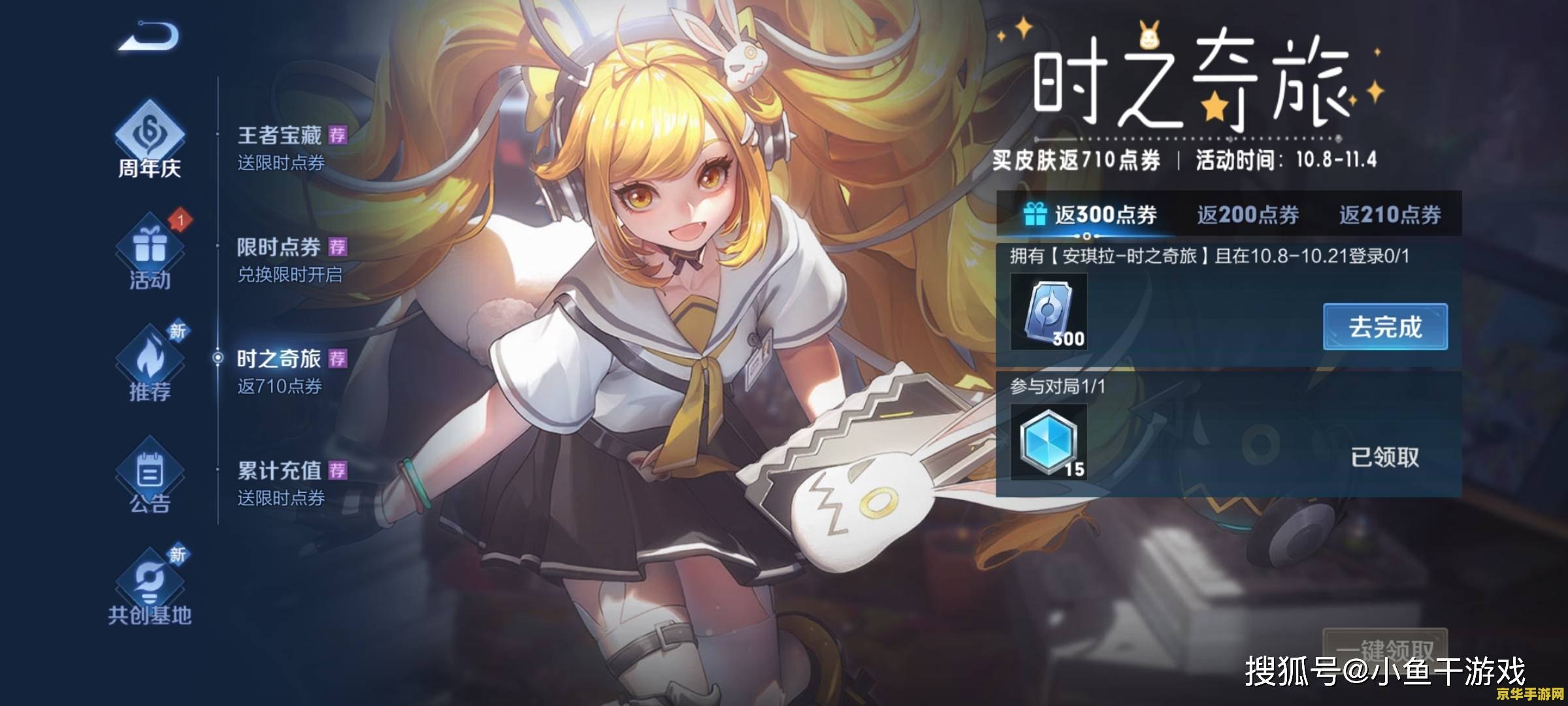 英雄联盟手游刷点券攻略