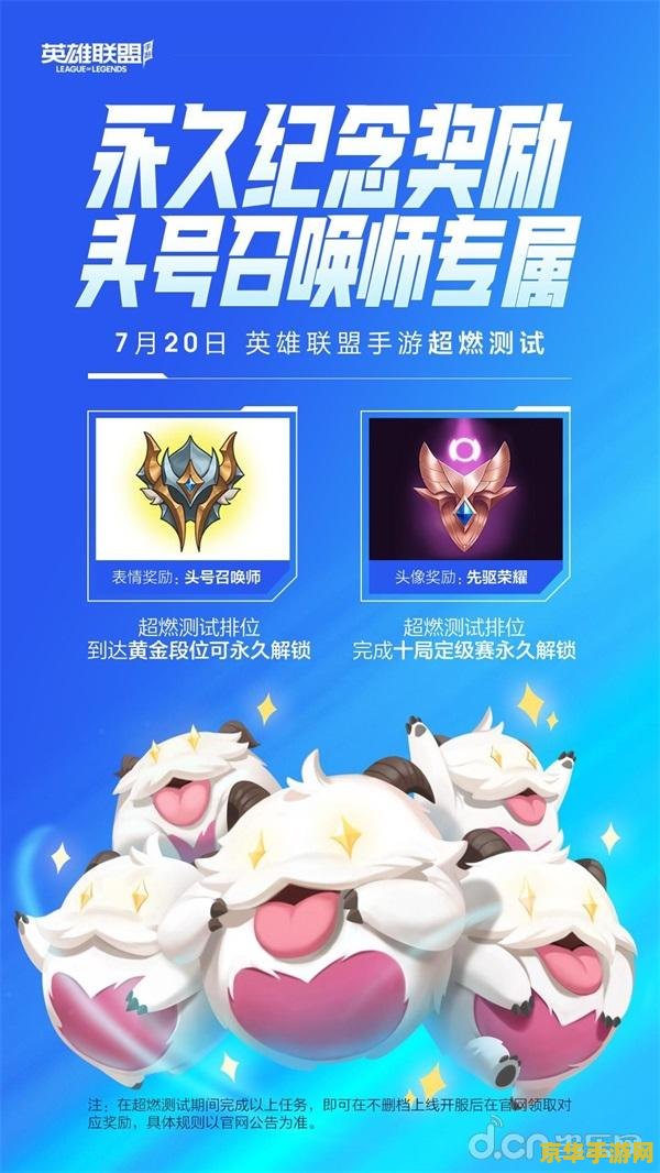英雄联盟手游刷点券攻略