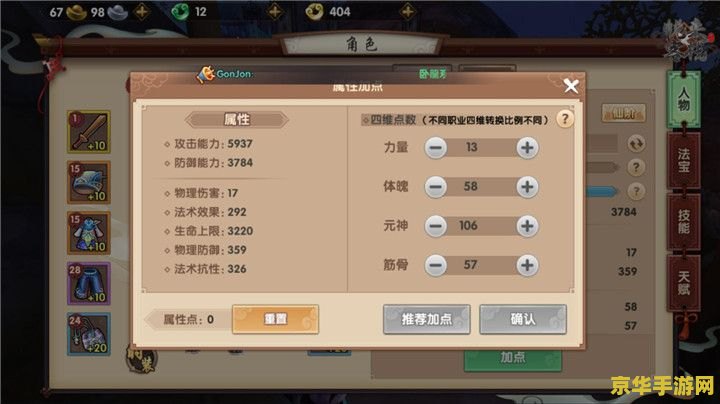 斗战神镇妖符有什么用 斗战神镇妖符：神秘的符咒与强大的能力