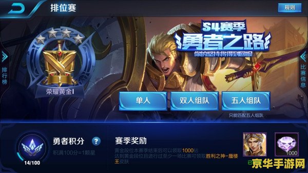 王者荣耀如何清空段位 王者荣耀：如何清空段位