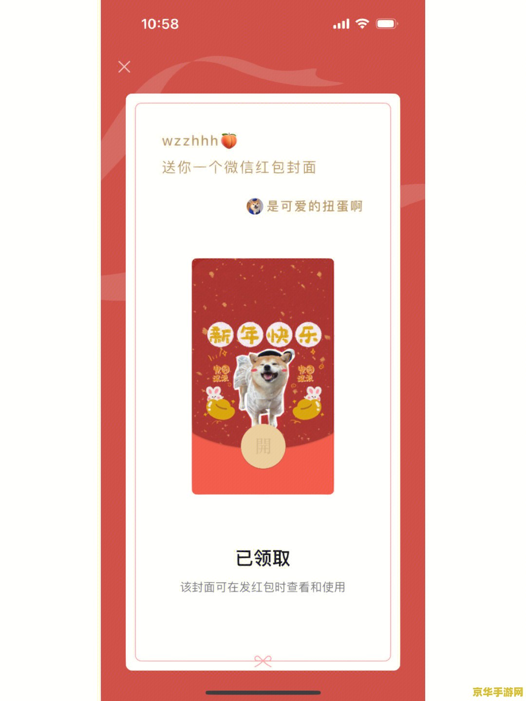 原神红包封面怎么领 原神红包封面领取指南