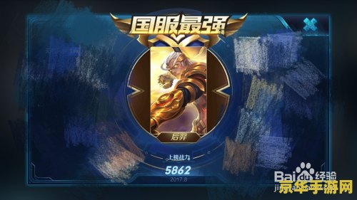 王者荣耀如何使用后羿 王者荣耀：后羿的使用策略