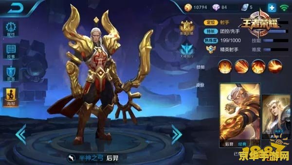 王者荣耀如何使用后羿 王者荣耀：后羿的使用策略