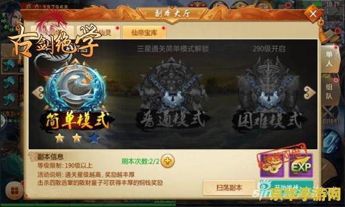 原神神宵折戟录第二卷 神宵折戟录·第二卷：雷霆之怒
