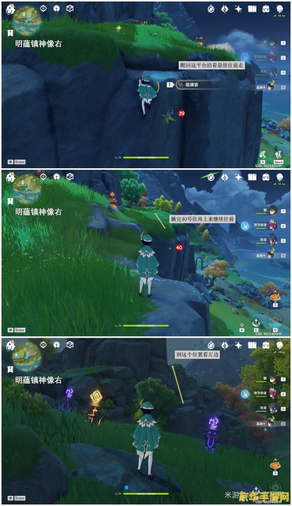 琉璃袋原神位置