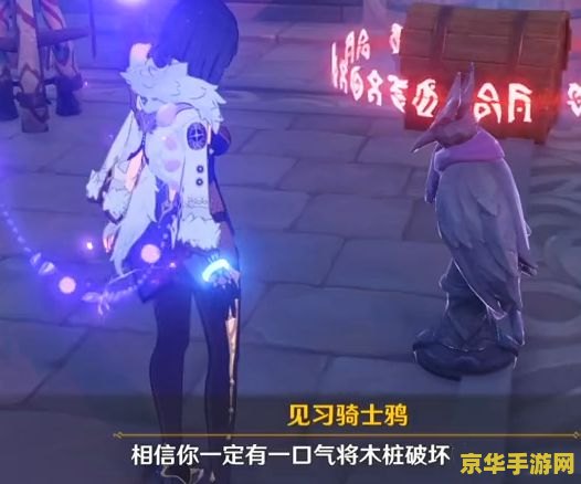 原神菲谢尔秘境在哪