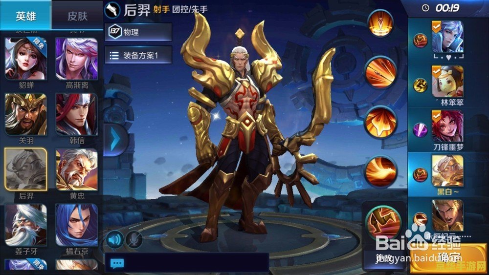 王者荣耀如何用好后羿 王者荣耀：如何用好后羿