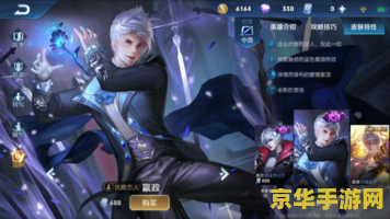 王者荣耀如何做好演员 王者荣耀：如何成为出色的演员