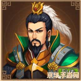 三国志关羽列传