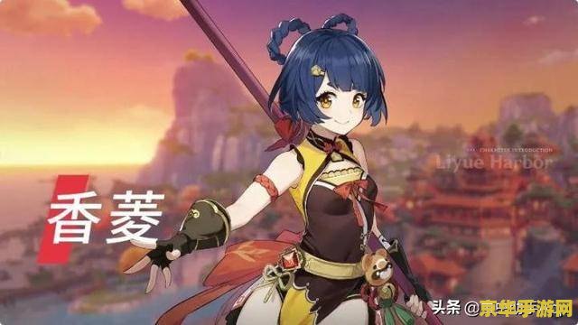 原神香菱烈绽放组队