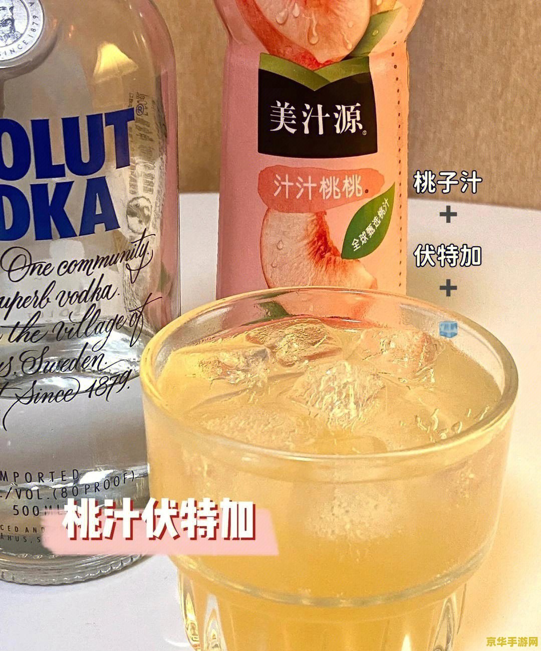 原神基底饮品和调酒辅料