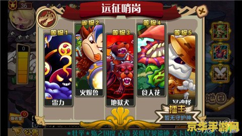 怪物x联盟铁甲魔灵