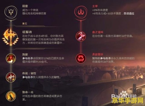 英雄联盟手游剑魔天赋怎么点