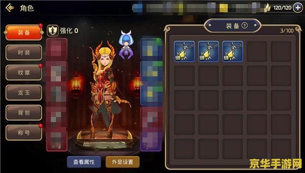 龙之谷 游侠加点
