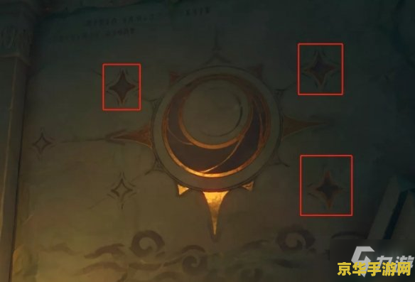 原神鹤观岛壁画如星宝珠