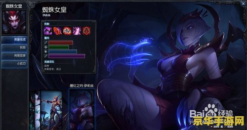 LOL伊莉丝：暗夜的诱惑与蜘蛛的智慧