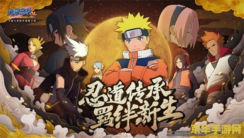 忍者村大战2.5- 火影忍者主题的经典对战游戏