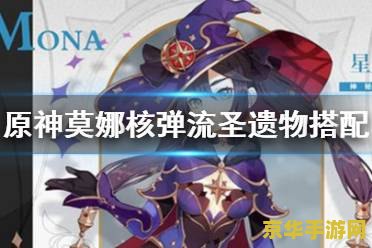 原神雷九万班圣遗物搭配