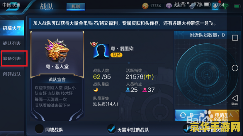 王者荣耀战队如何扩大 王者荣耀战队如何扩大