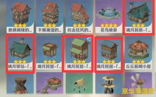 原神璃月建筑图纸
