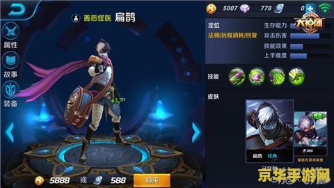 王者荣耀扁鹊如何加血 王者荣耀扁鹊加血技巧 王者荣耀扁鹊如何加血 王者荣耀扁鹊加血技巧