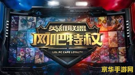 掌上英雄联盟手游好友 掌上英雄联盟手游好友系统深度解析