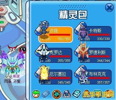 赛尔号白虎守护兽