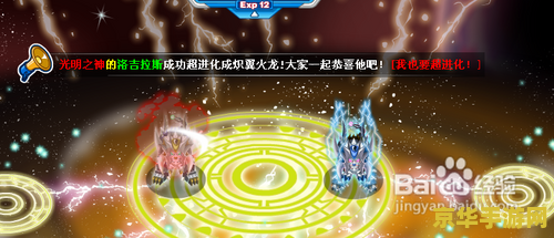 赛尔号白虎守护兽