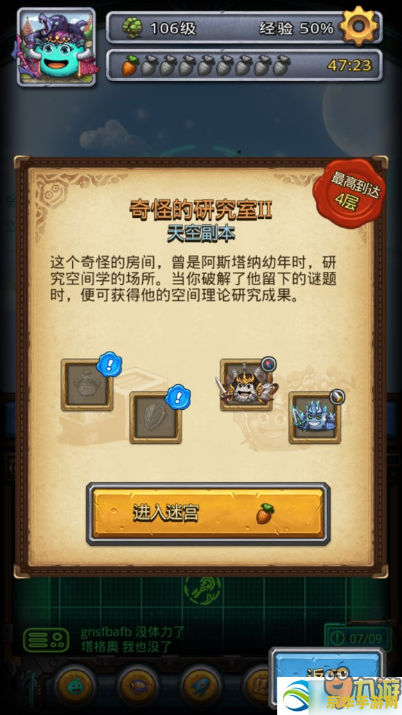 原神童梦的切片副本攻略