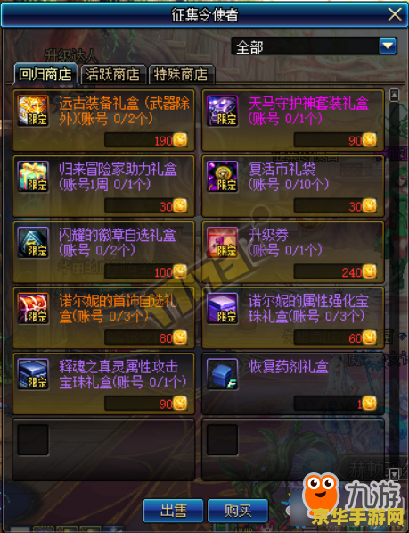 DNF成长礼盒：助力玩家解锁游戏成就与荣耀