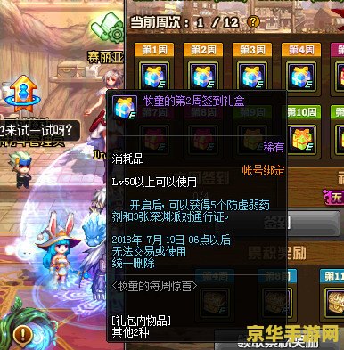 DNF成长礼盒：助力玩家解锁游戏成就与荣耀