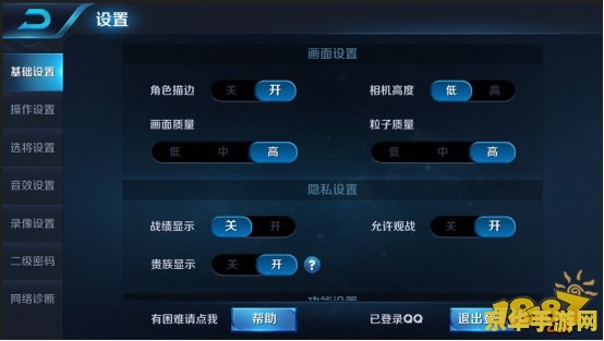 王者荣耀如何关闭聊天 王者荣耀如何关闭聊天