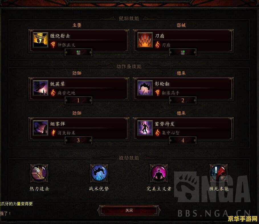 暗黑3技能怎么换位置 暗黑3技能如何更换位置