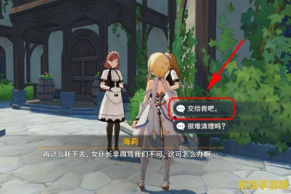 原神晨曦酒庄图