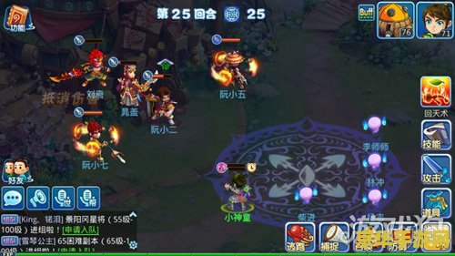 水浒q传道士加点