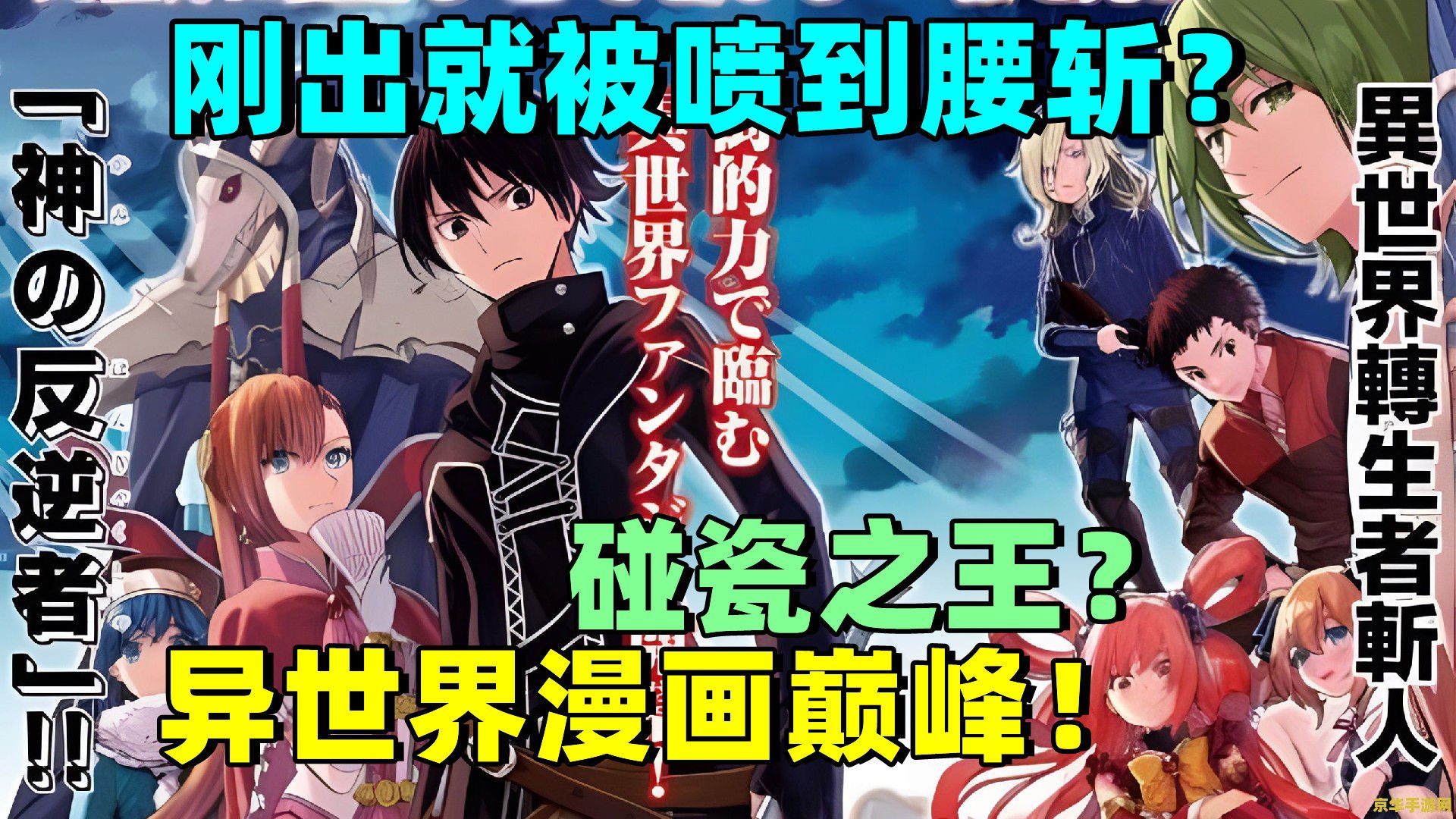 原神刚出时为什么被骂
