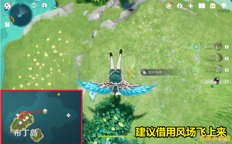 原神瑶光滩海螺屋