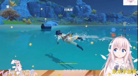原神瑶光滩海螺屋