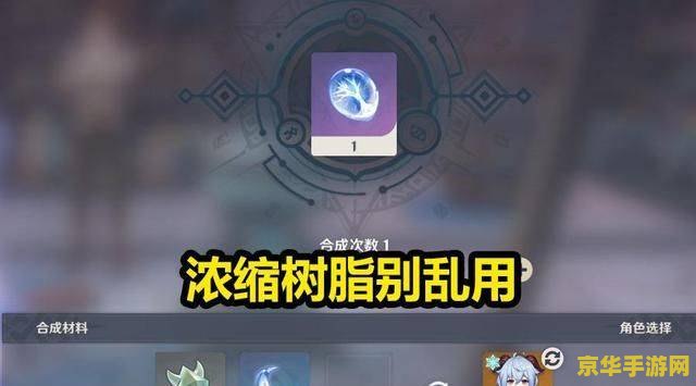 原神浓缩树脂刷天赋材料划算吗